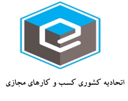 اتحادیه کسب و کار مجازی