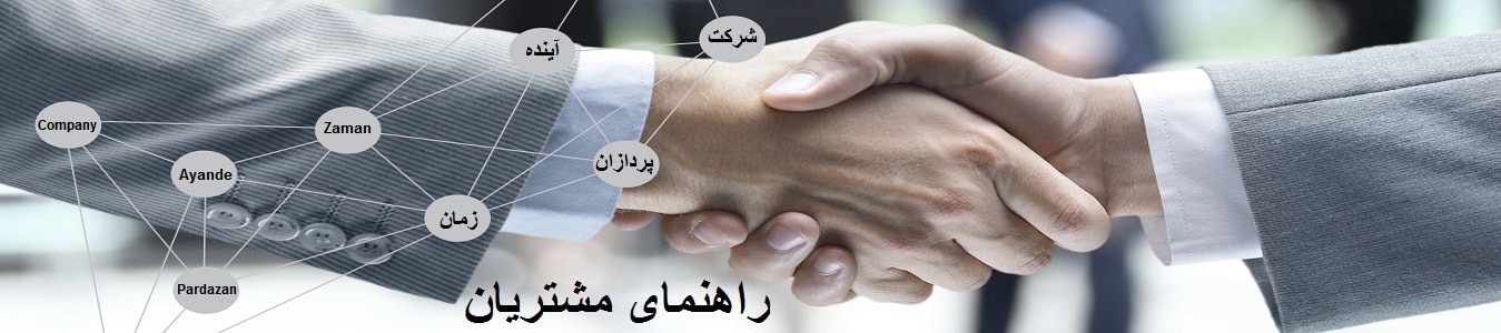 توجه مسائل امنیتی